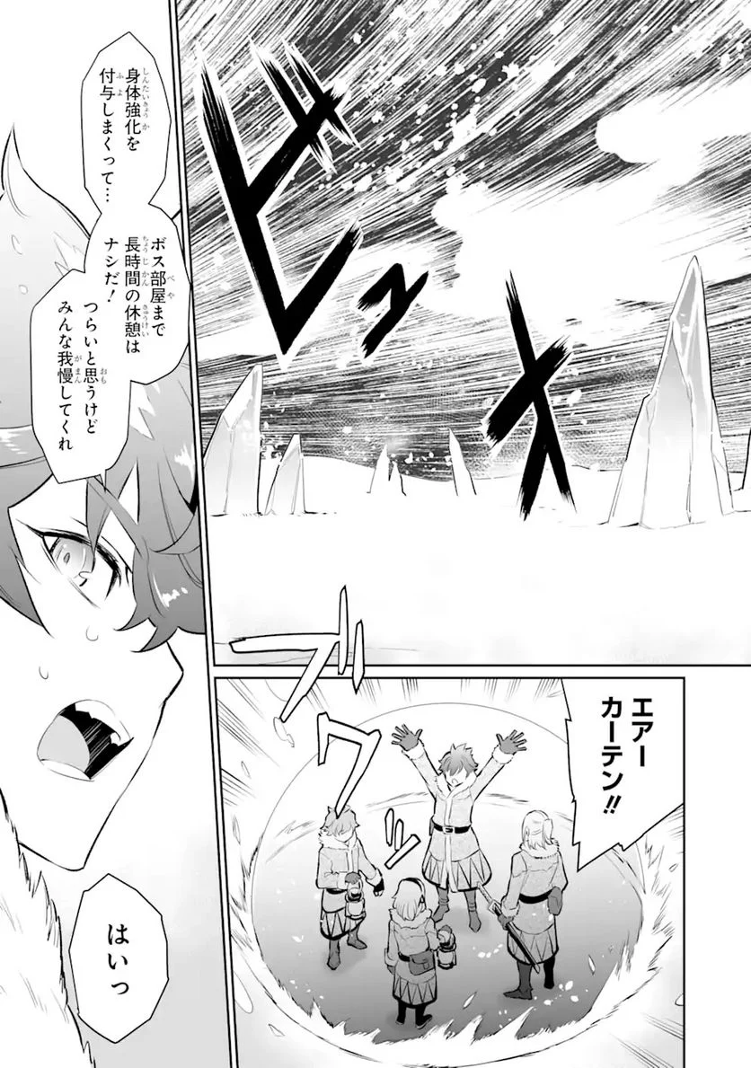ページ 9 — 第18.1話