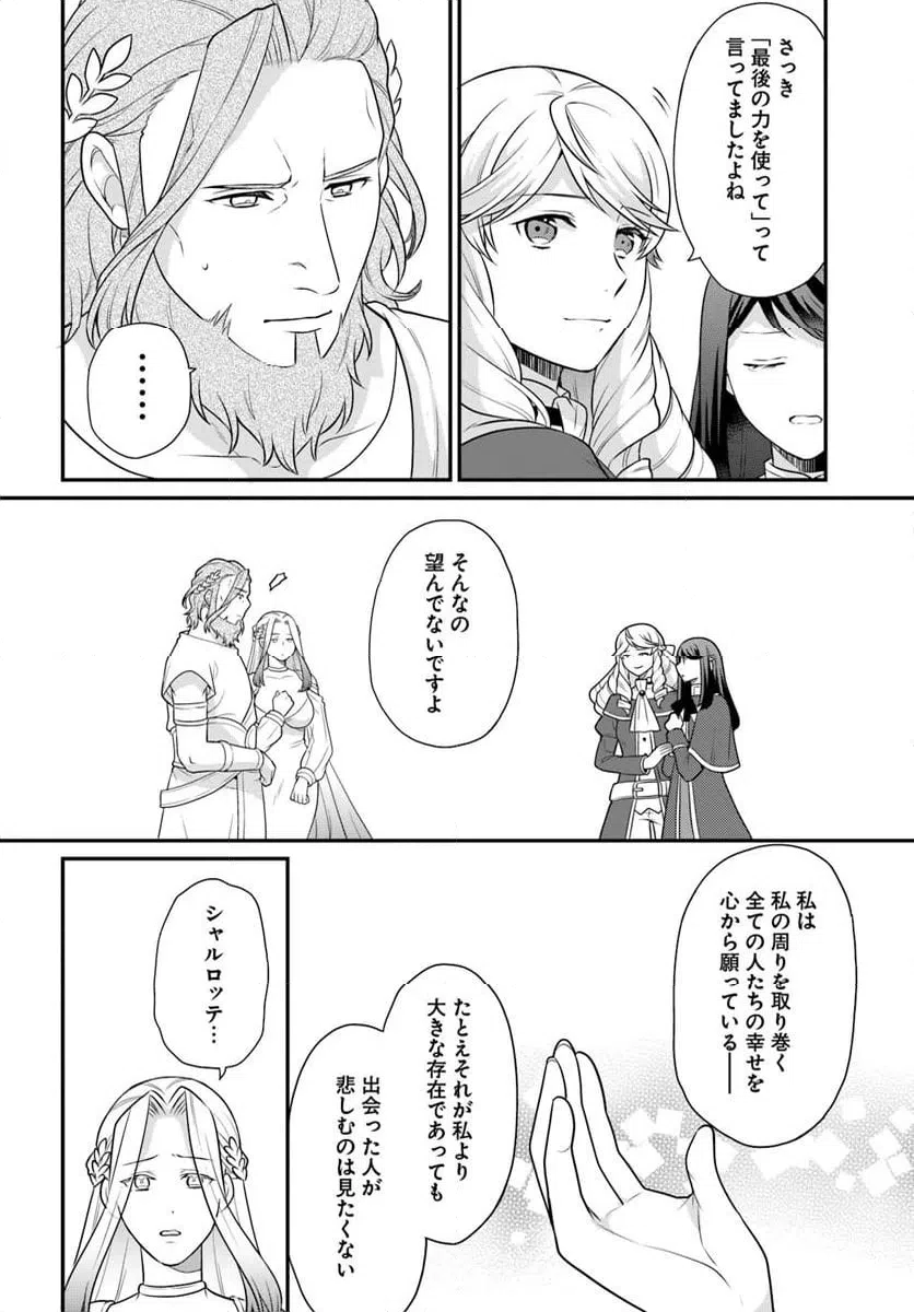 ページ 4 — 第50話