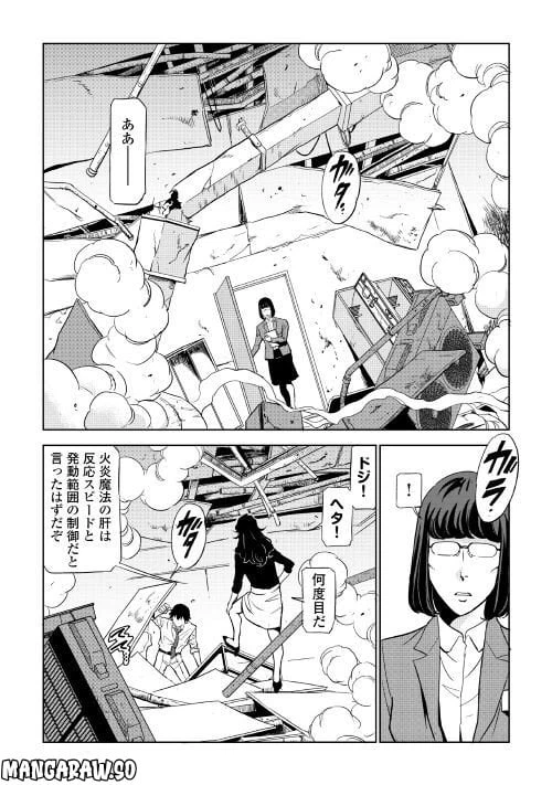 ページ 4 — 第2話