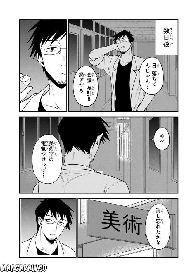 ページ 9 — 第23話