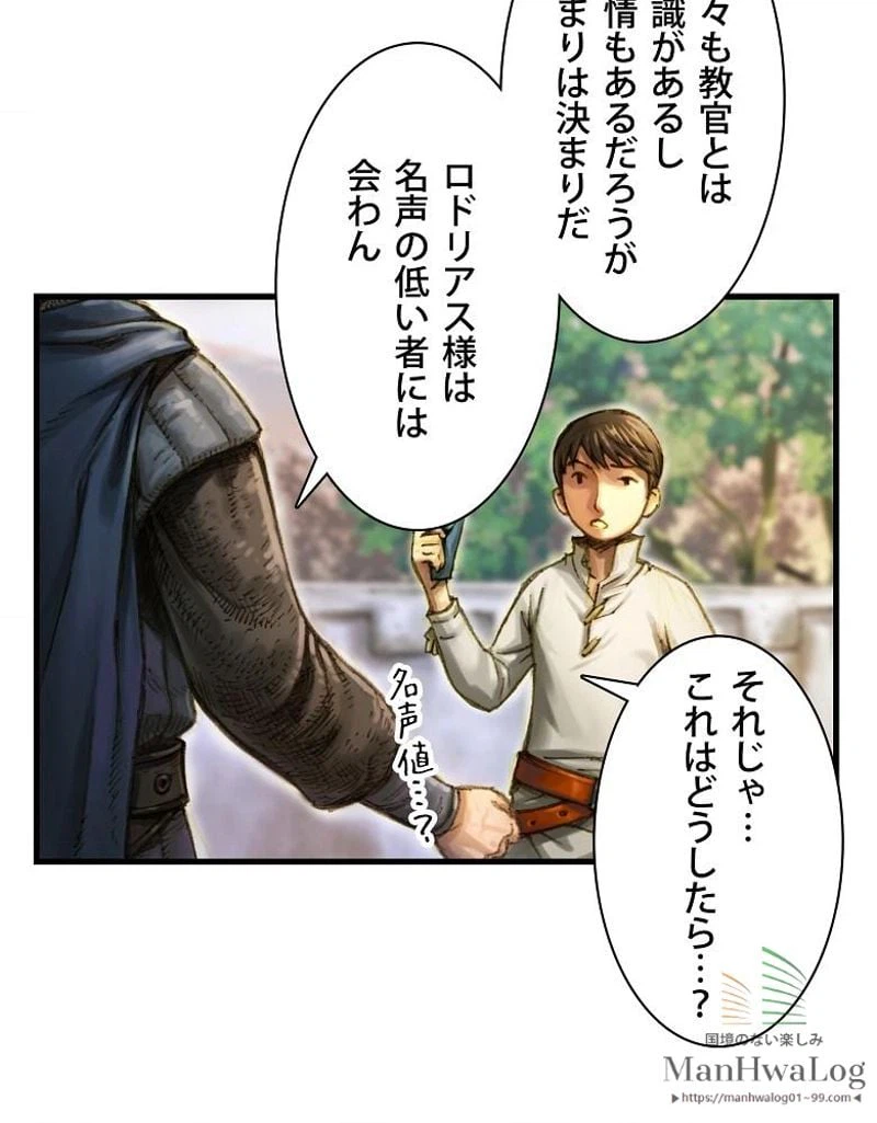 ページ 27 — 第9話