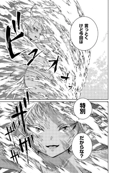 ページ 3 — 第11話