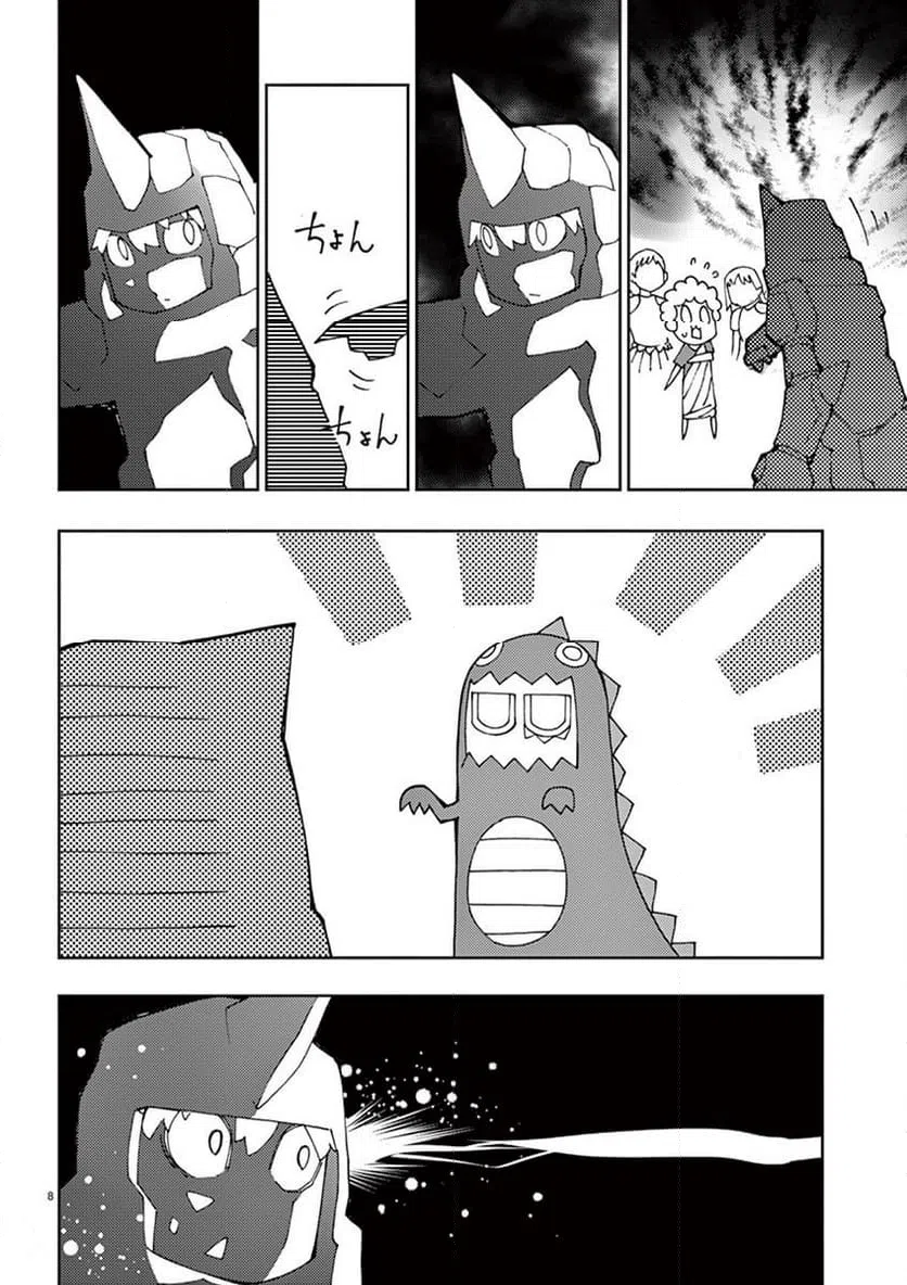 ページ 8 — 第77話
