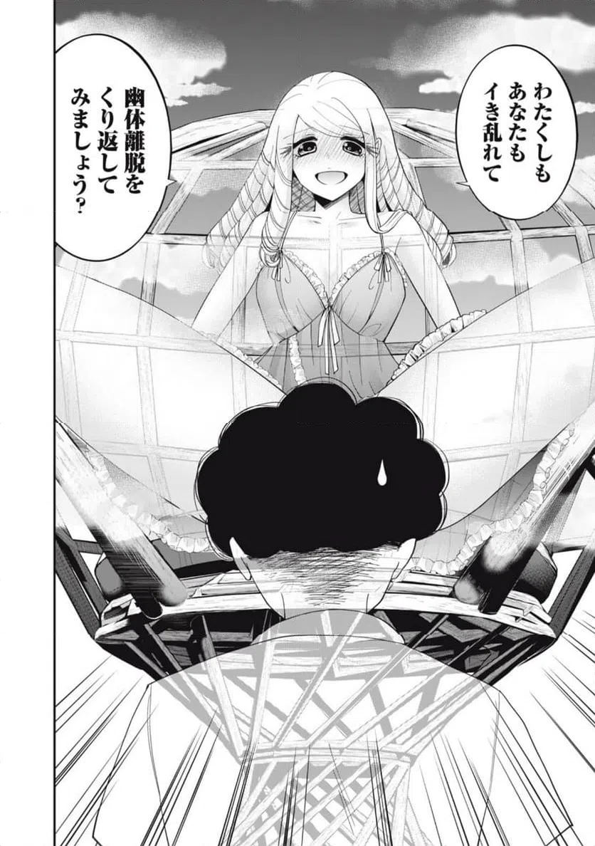 ページ 14 — 第9話