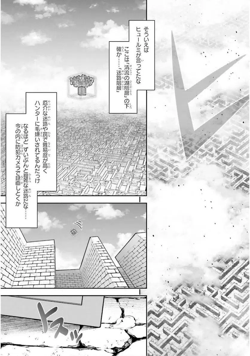ページ 7 — 第19話