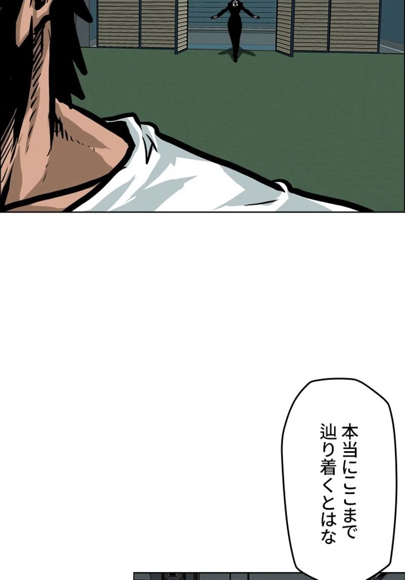 ページ 24 — 第175話