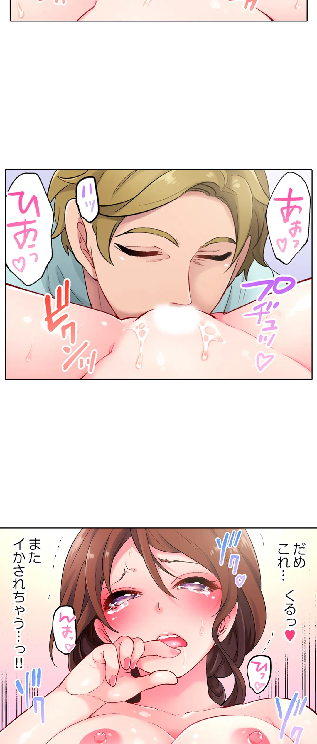 ページ 14 — 第4話