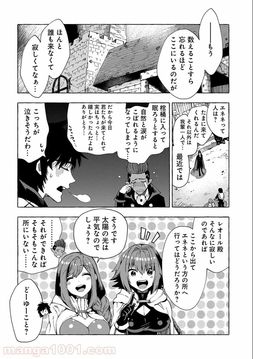 ページ 16 — 第24話