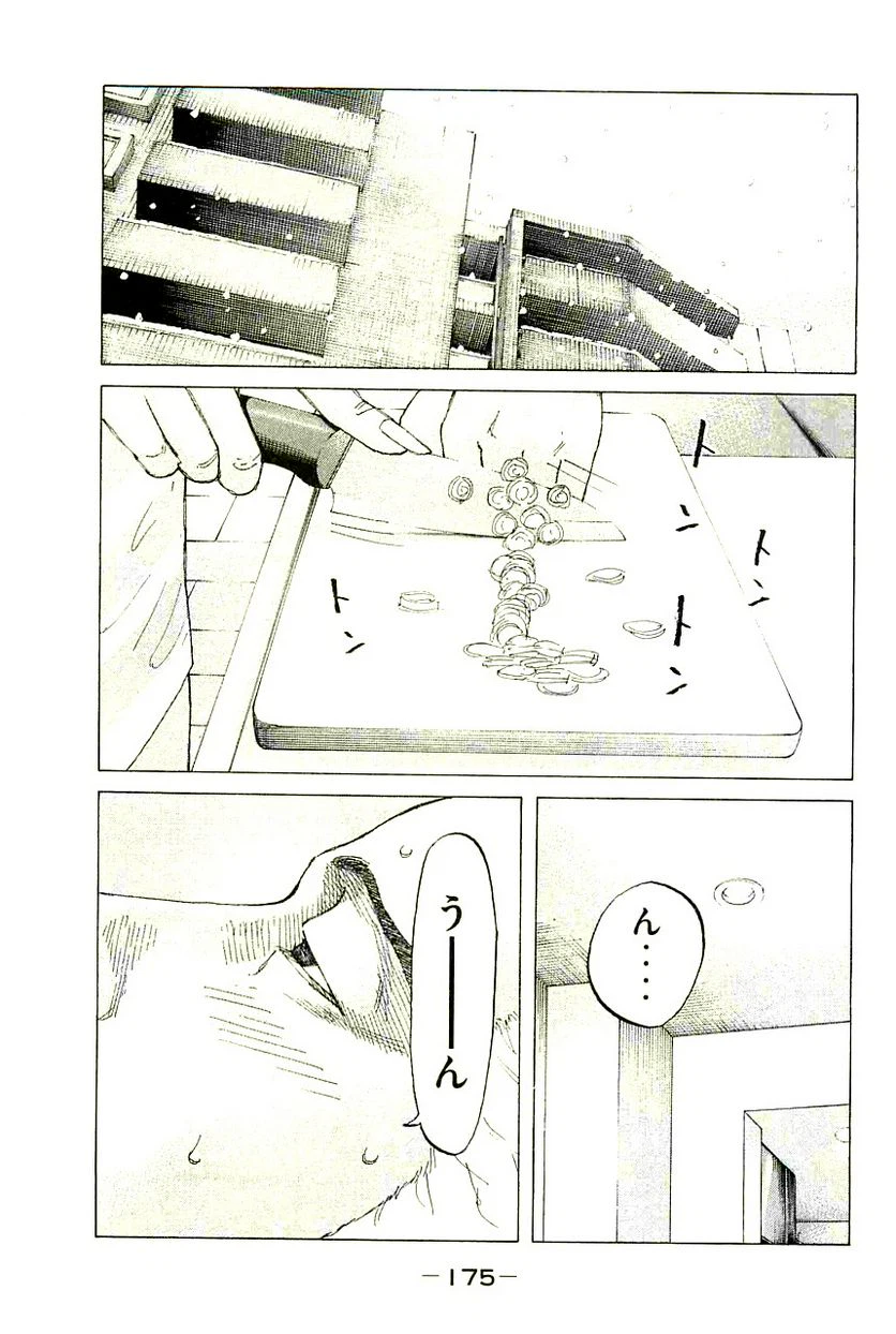 ページ 11 — 第232話