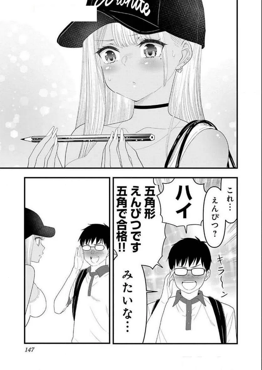 ページ 11 — 第18話