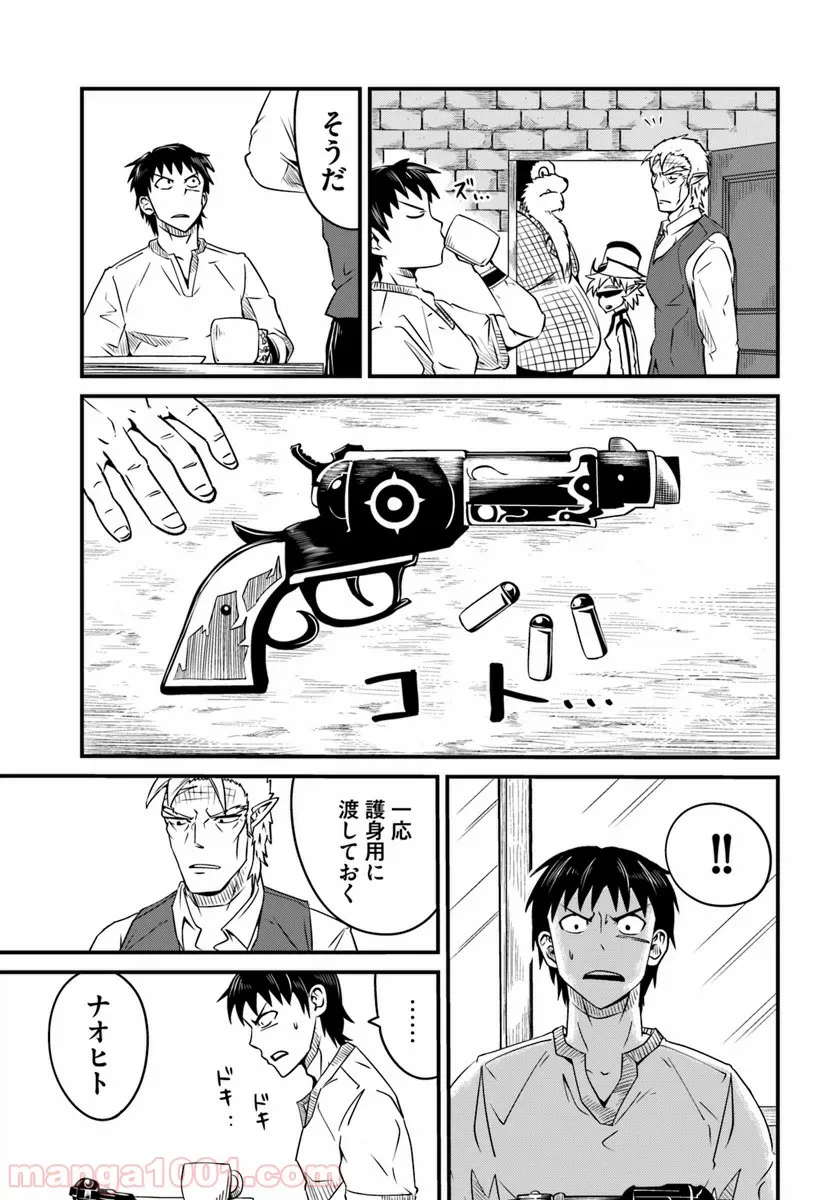 ページ 5 — 第8.2話