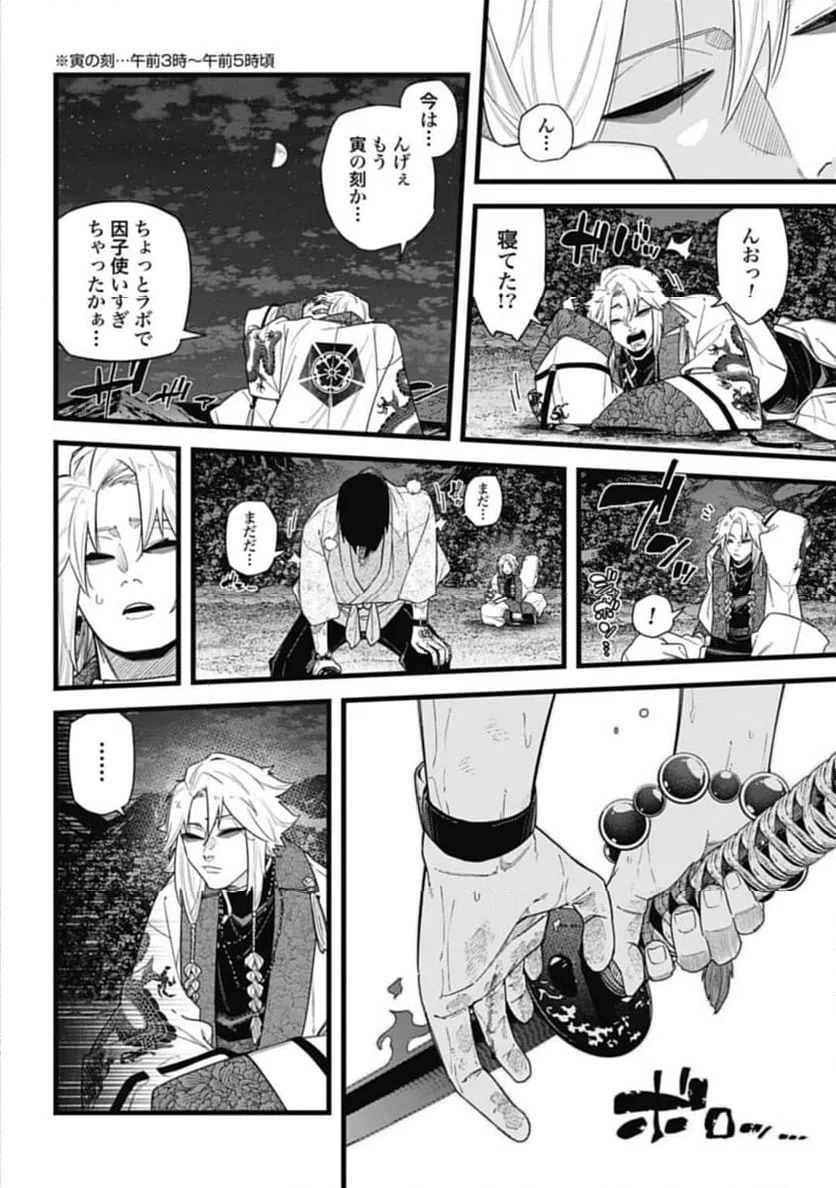 ページ 10 — 第10.2話