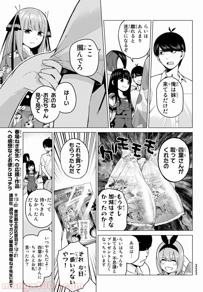 ページ 7 — 第8話
