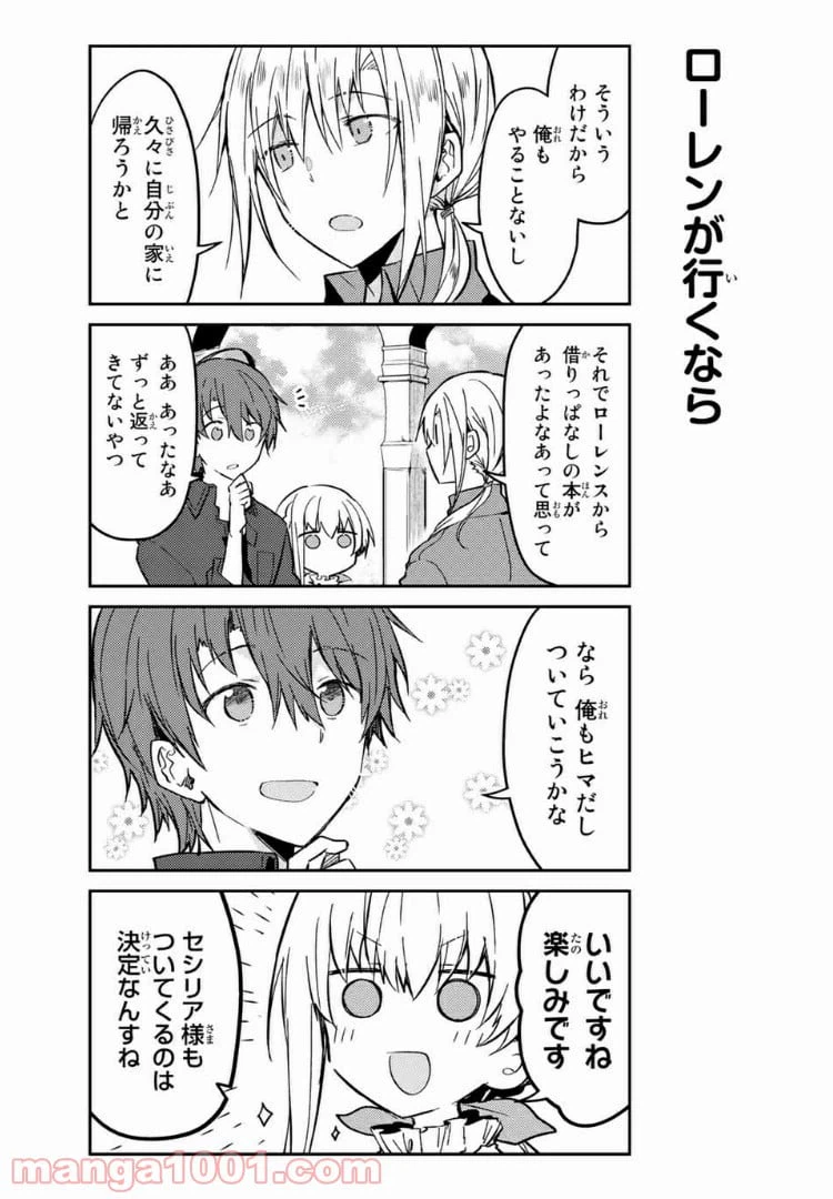 ページ 4 — 第34.1話