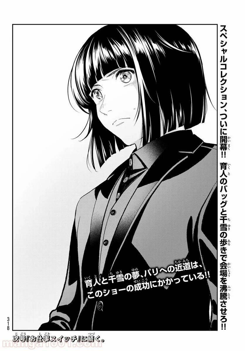 ページ 20 — 第130話