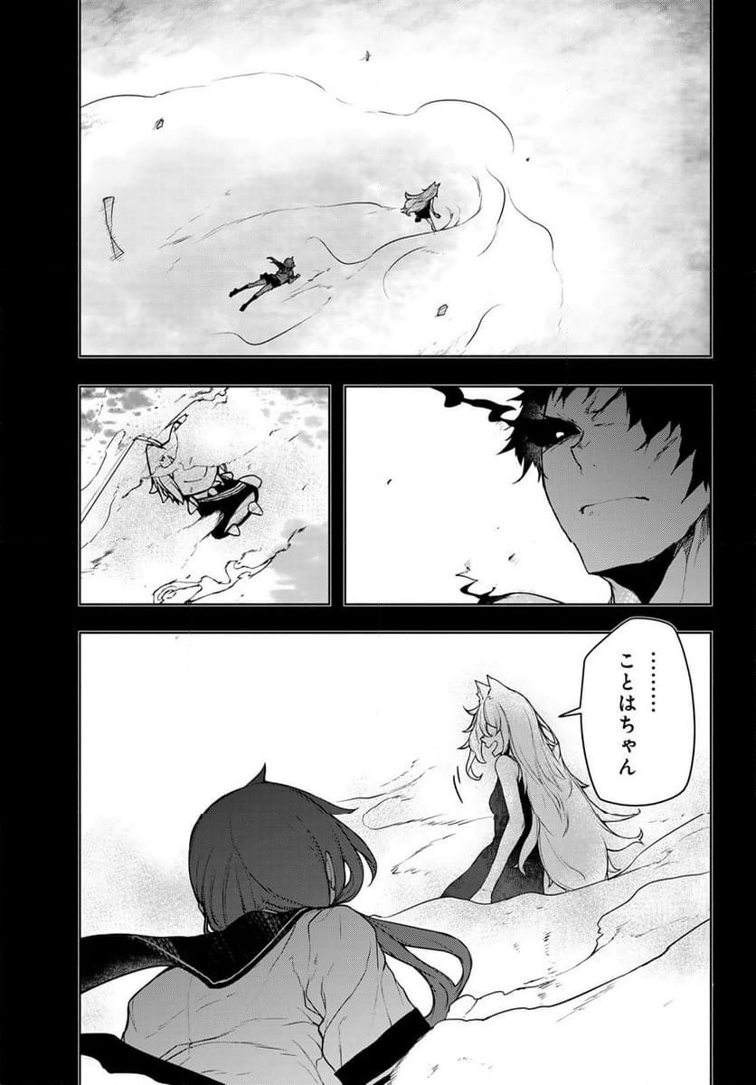 ページ 27 — 第191話