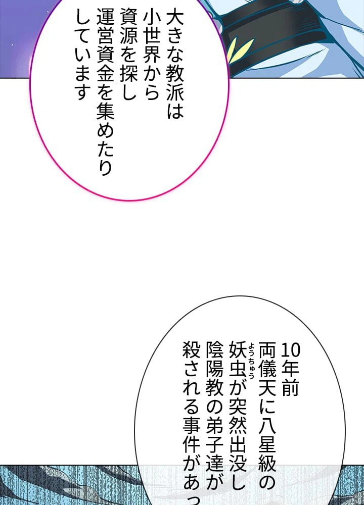 ページ 22 — 第150話