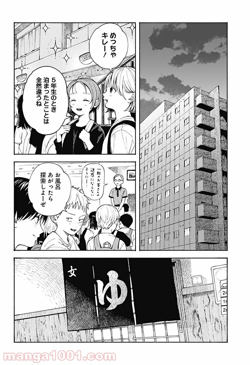 ページ 10 — 第4話