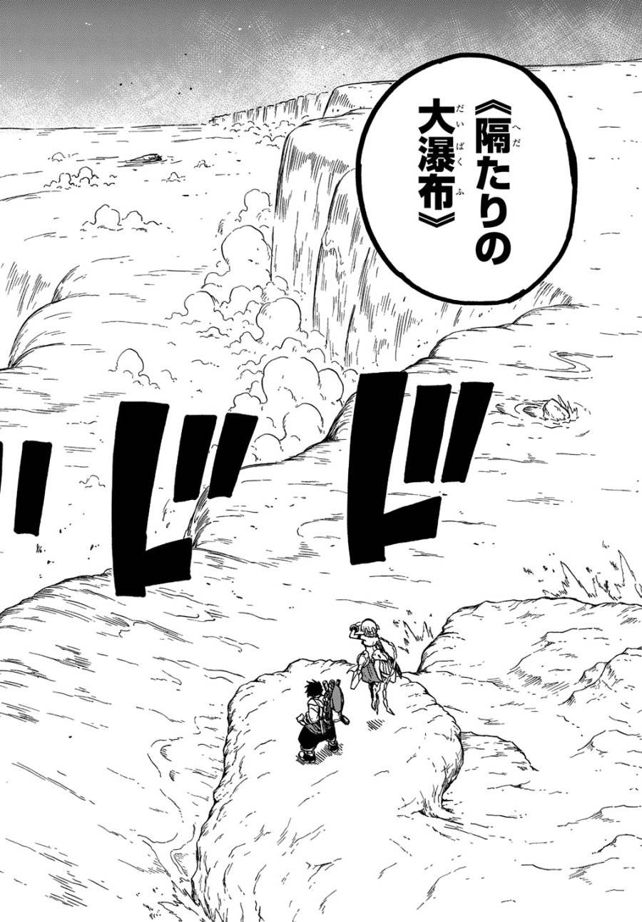 ページ 6 — 第3話