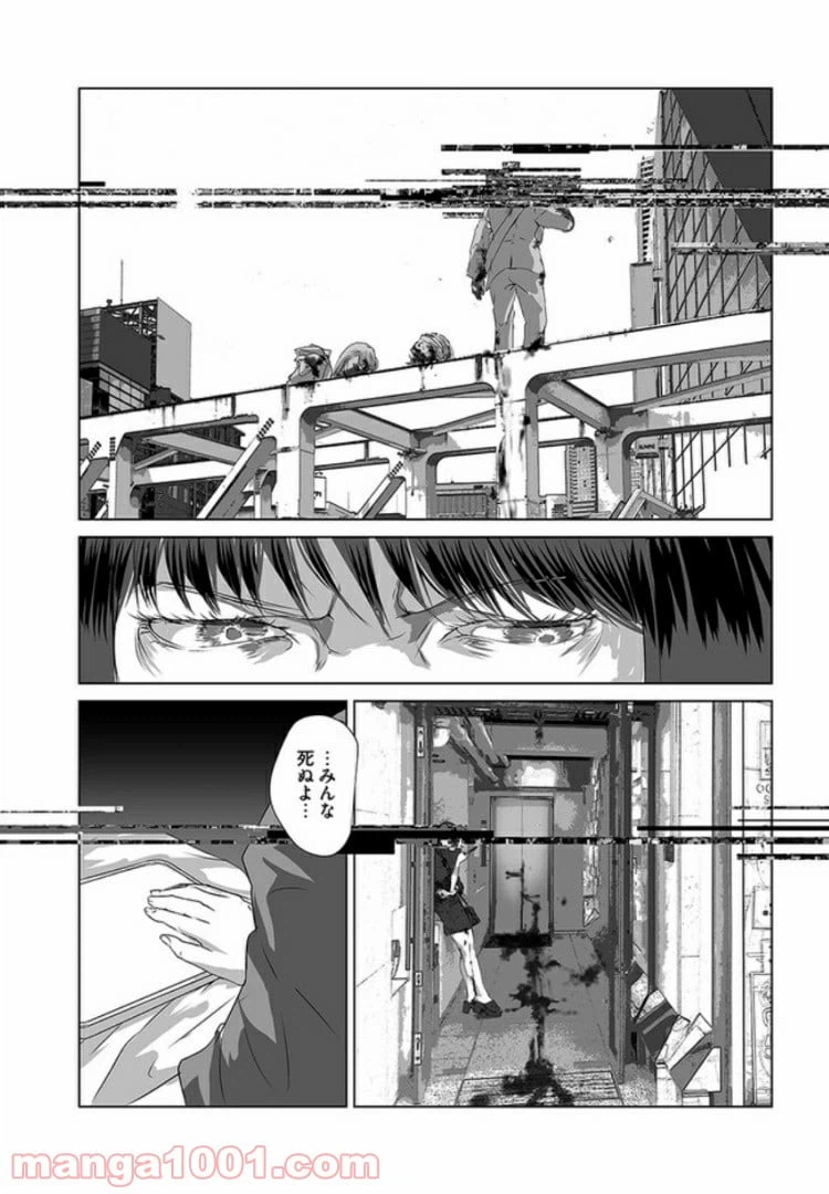 ページ 7 — 第5話