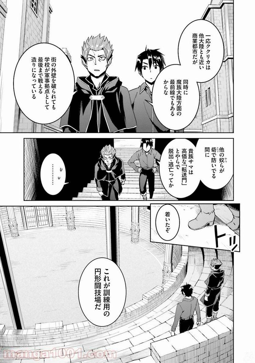ページ 3 — 第18話