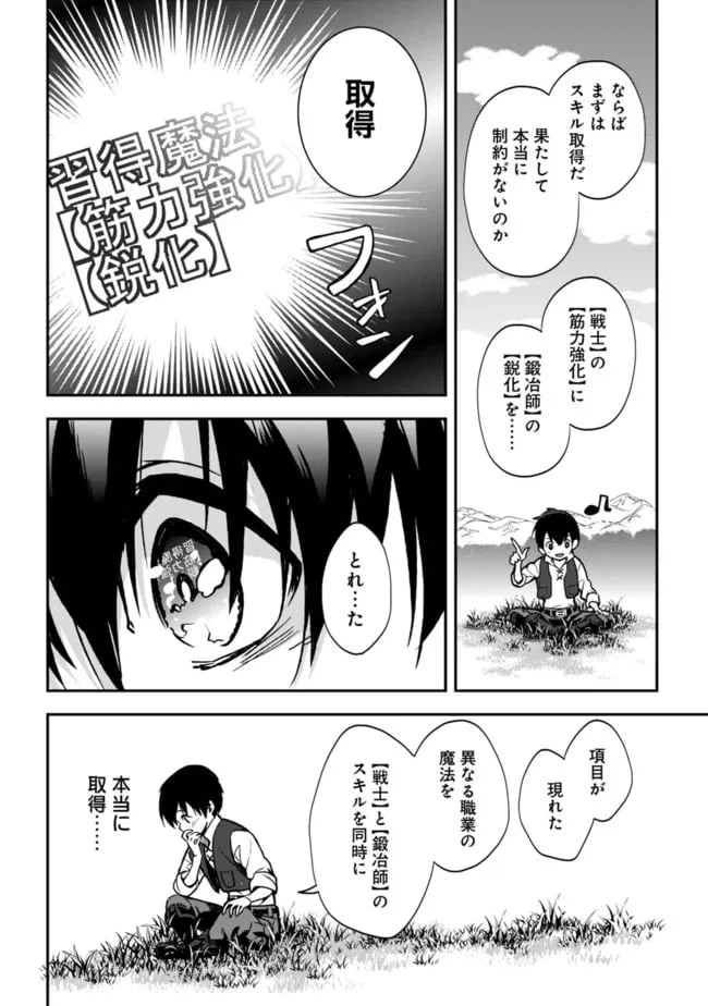 ページ 10 — 第2.1話