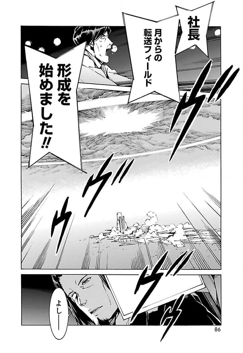 ページ 6 — 第81話