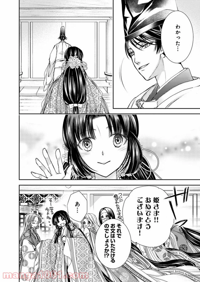 ページ 19 — 第8.2話