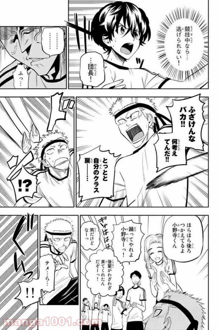 ページ 3 — 第56話