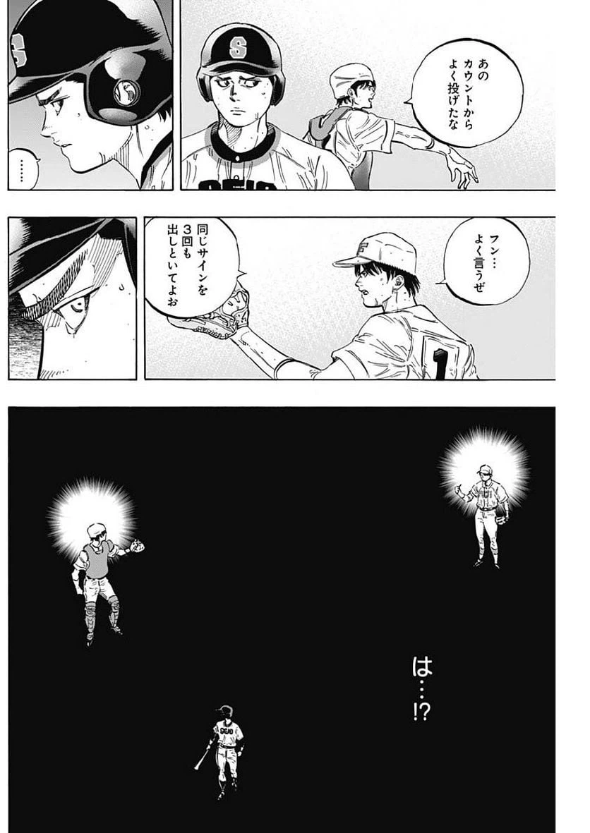 ページ 17 — 第194話