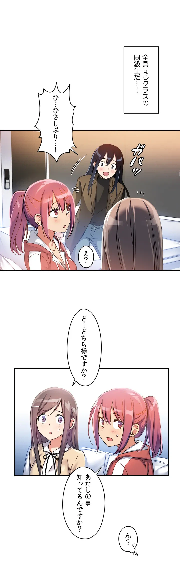ページ 35 — 第0話