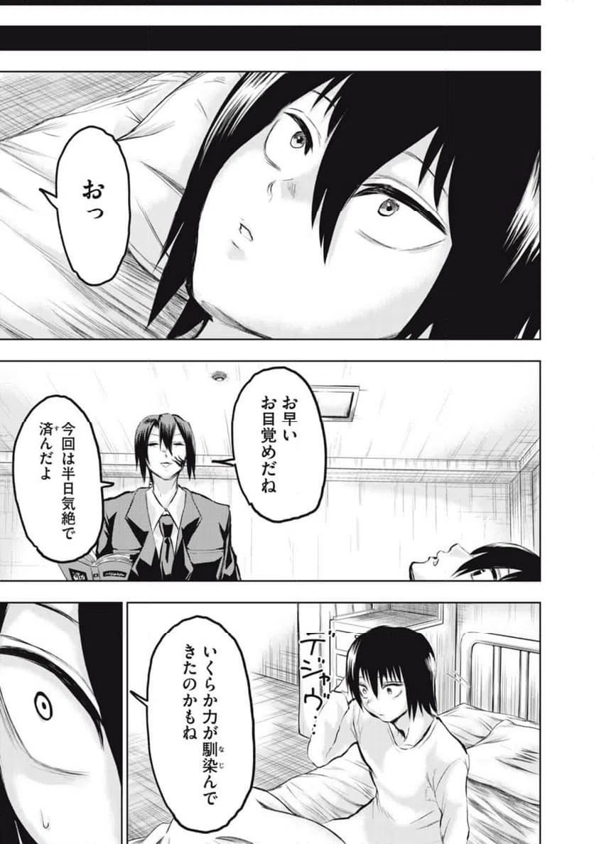 ページ 13 — 第8話