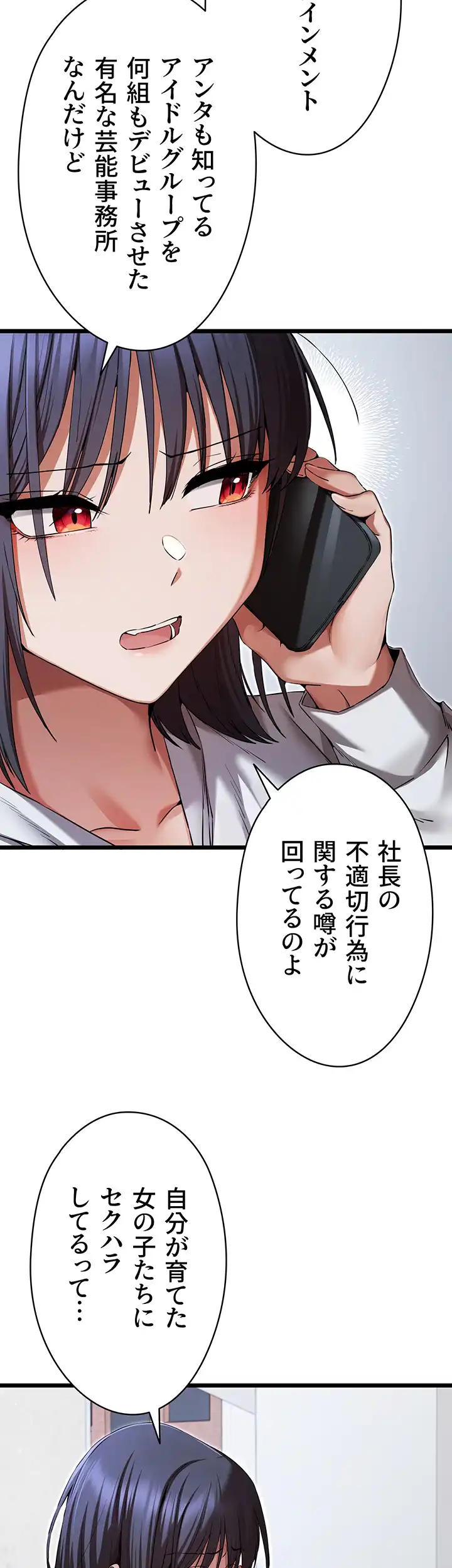 ページ 29 — 第71話