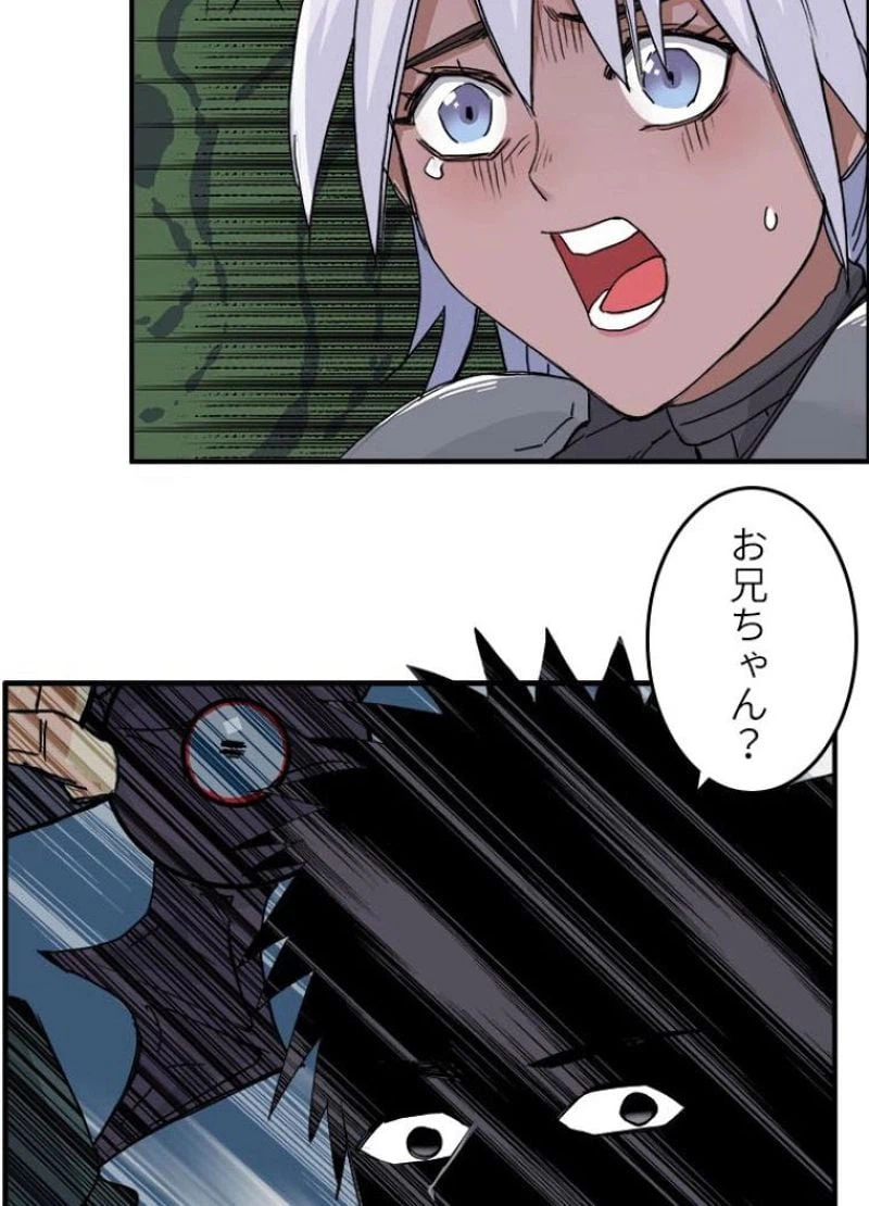 ページ 18 — 第167話