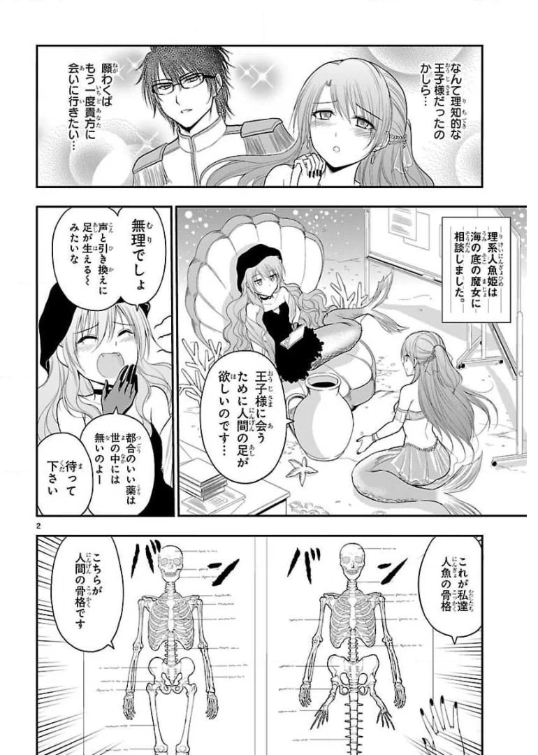 ページ 26 — 第31話