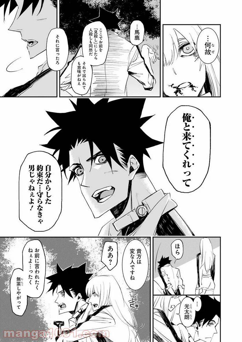 ページ 11 — 第6話