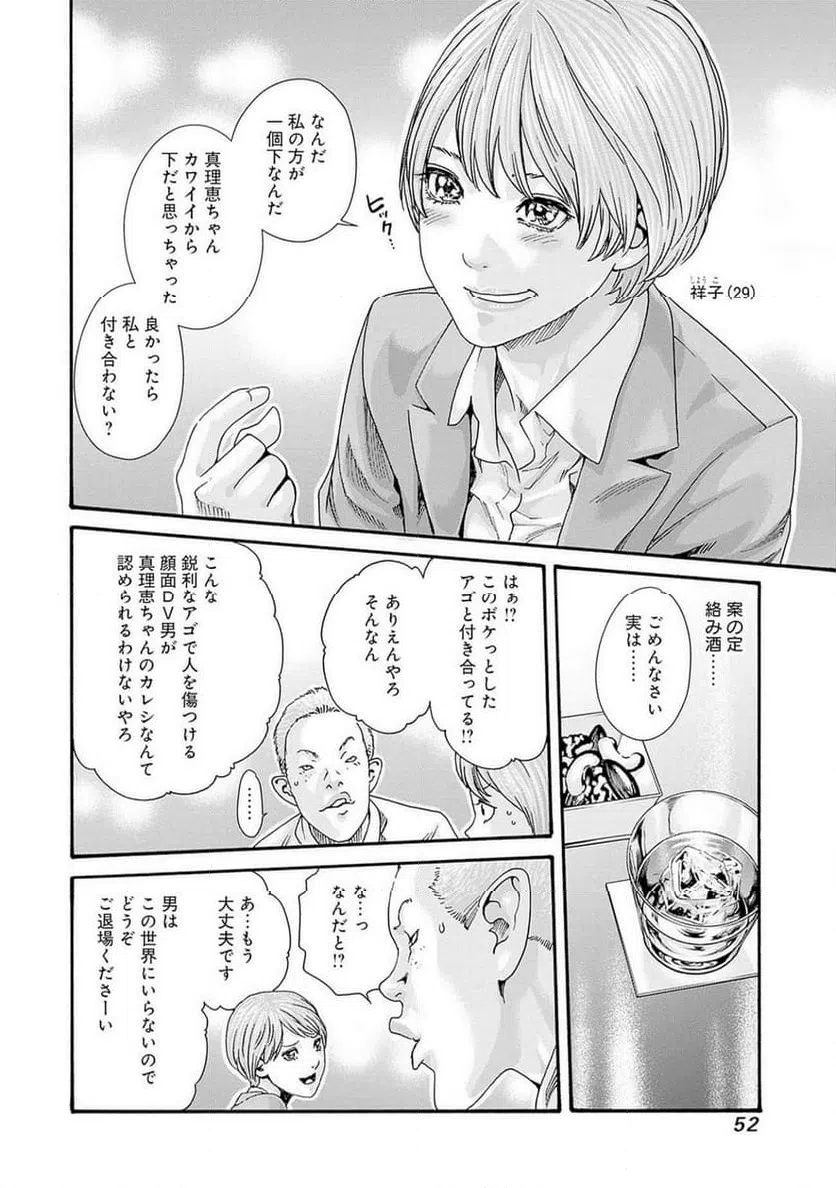 ページ 6 — 第81話