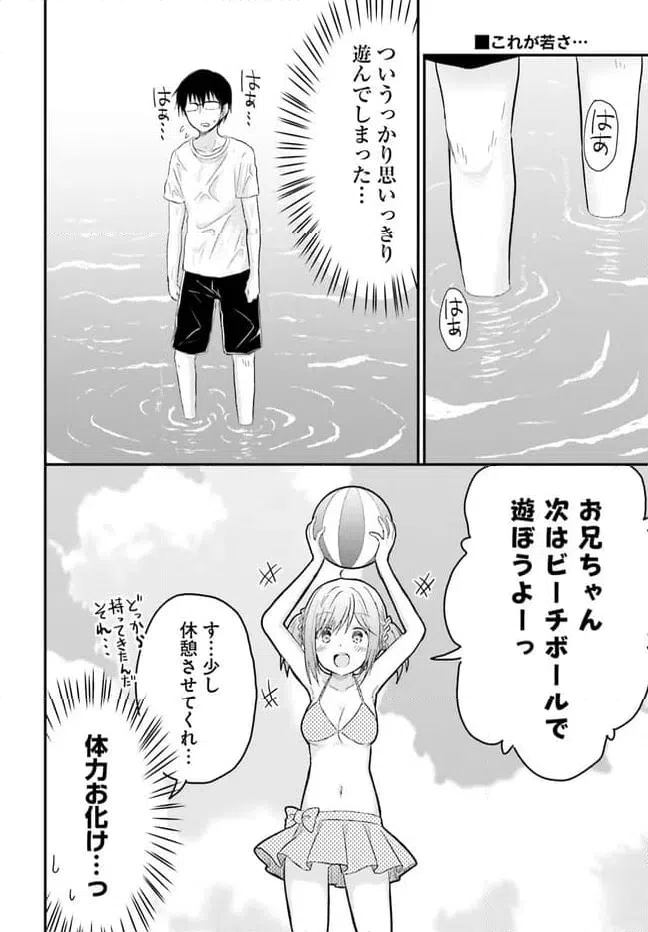 ページ 14 — 第22話