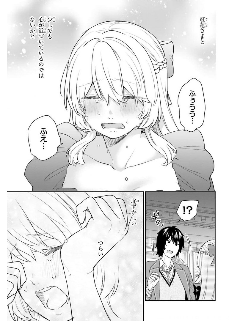 ページ 7 — 第37話
