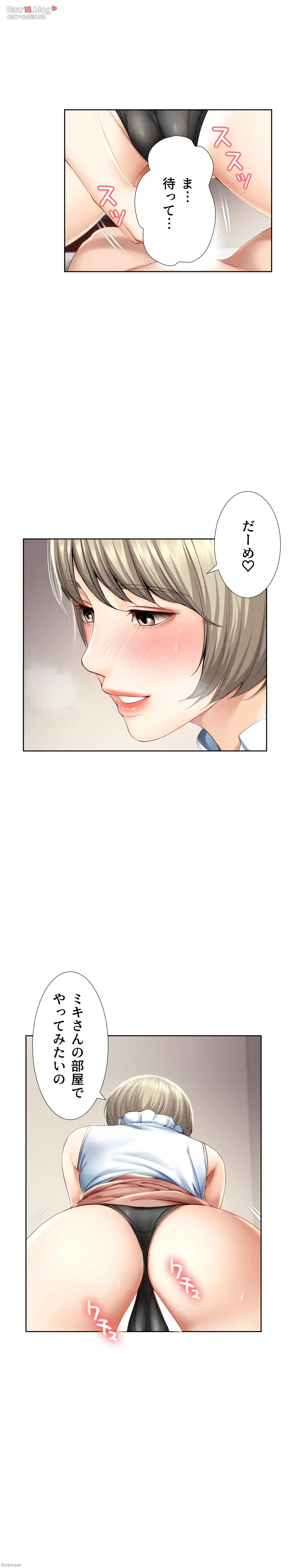 ページ 6 — 第36話