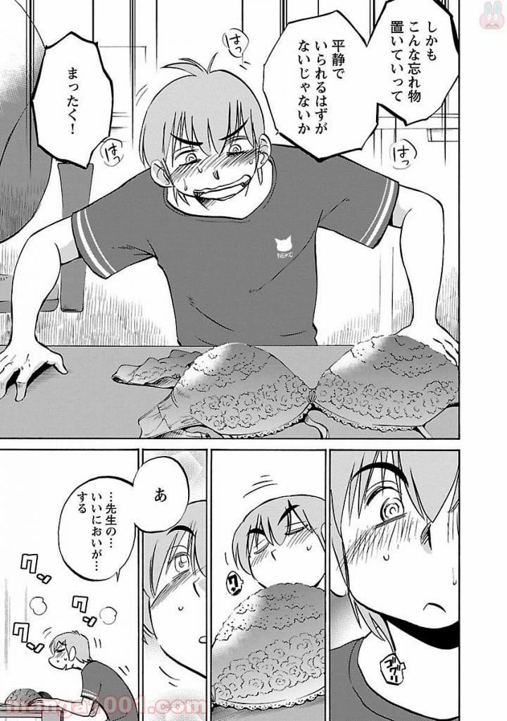 ページ 5 — 第29話