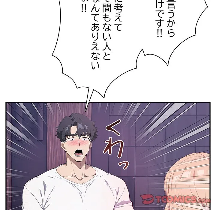 ページ 27 — 第4話
