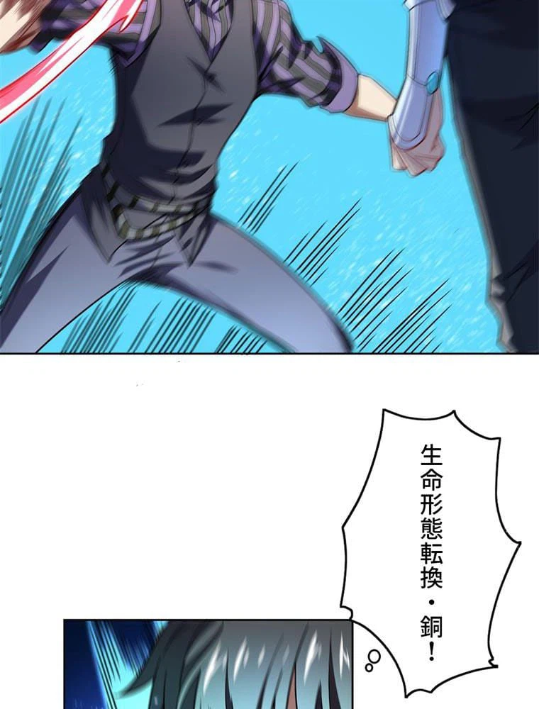 ページ 4 — 第89話