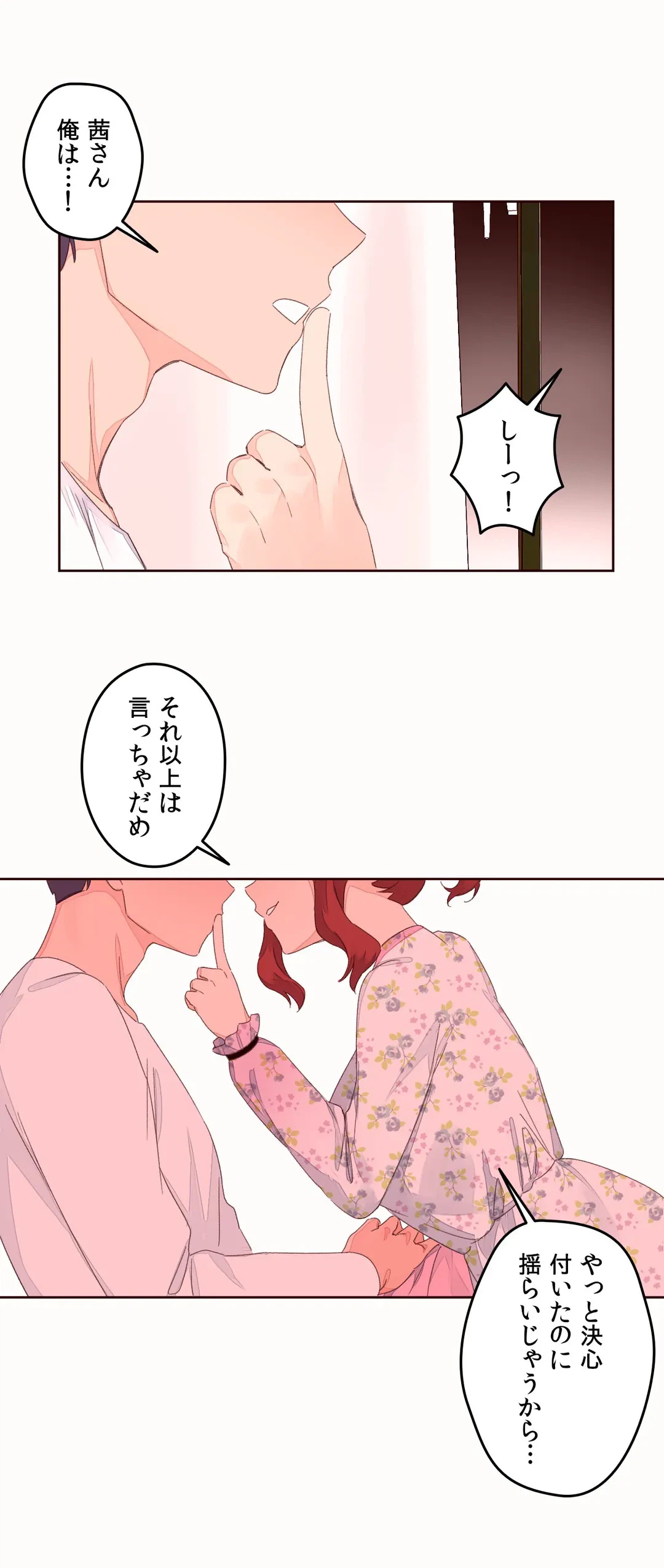 ページ 20 — 第48話