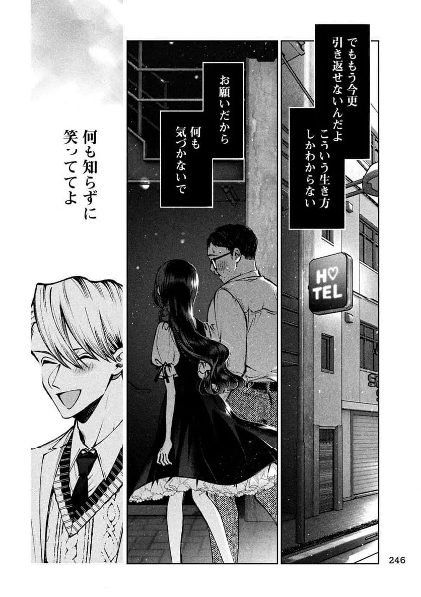 ページ 14 — 第34話