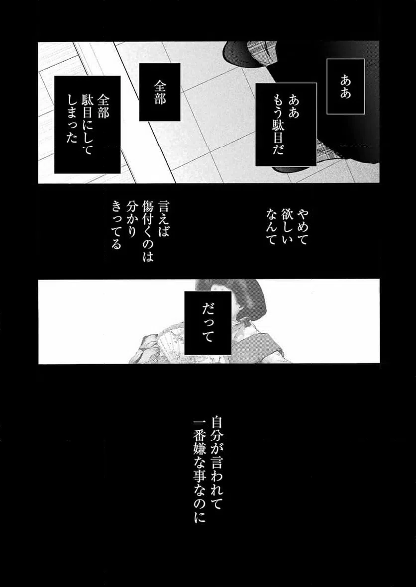 ページ 17 — 第107話