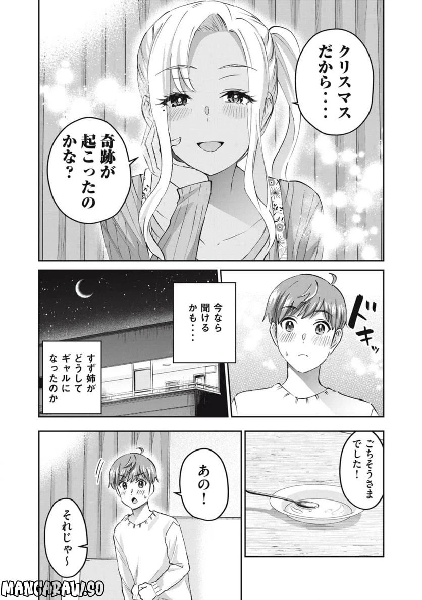 ページ 10 — 第53話