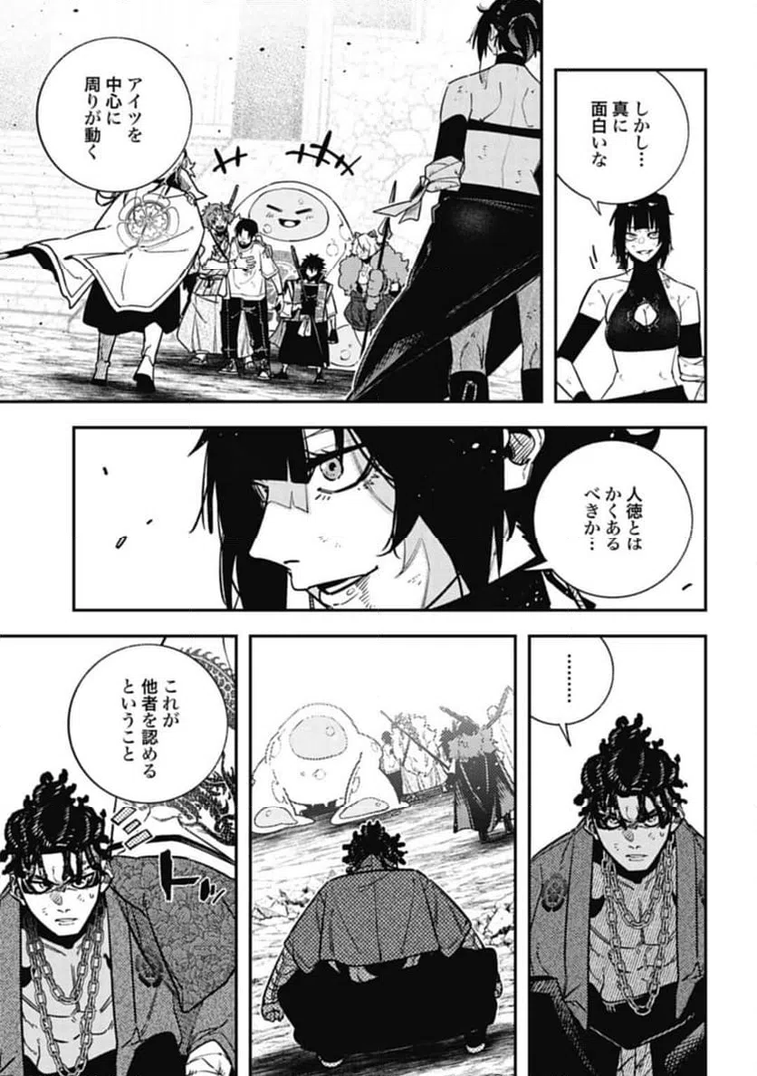 ページ 27 — 第17話