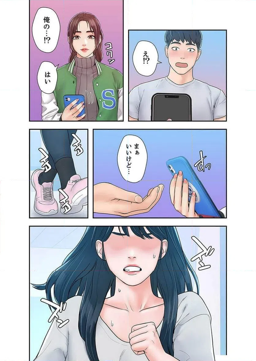 ページ 23 — 第5話