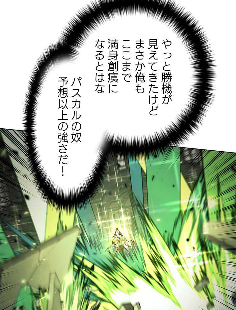 ページ 9 — 第134話